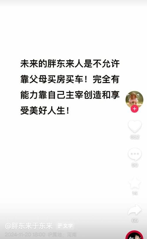 胖东来再出奇招！全国首家公司规范员工结婚彩礼，引领理性生活新风尚  第5张