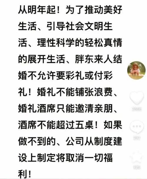 胖东来再出奇招！全国首家公司规范员工结婚彩礼，引领理性生活新风尚  第7张