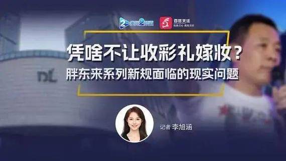 胖东来再出奇招！全国首家公司规范员工结婚彩礼，引领理性生活新风尚  第8张