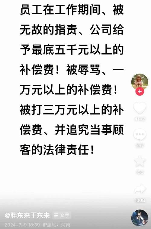 胖东来再出奇招！全国首家公司规范员工结婚彩礼，引领理性生活新风尚  第10张