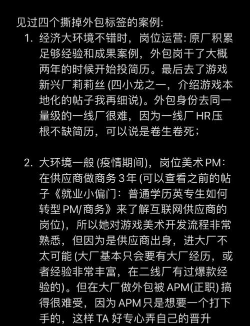 从腾讯外派到离职45天，彭欣琪为何拒绝所有同类型岗位？揭秘外包岗位的真相  第6张