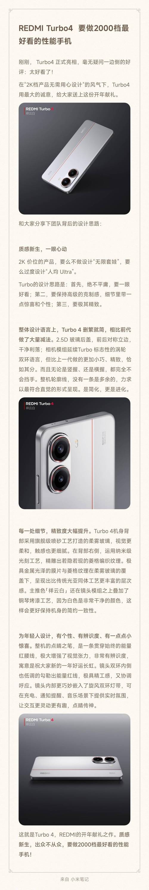 2025年首款重磅新机！REDMI Turbo 4如何颠覆你的手机体验？