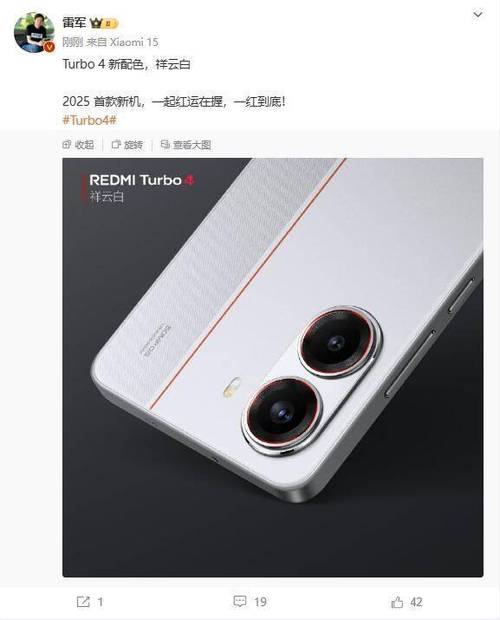 2025年首款重磅新机！REDMI Turbo 4如何颠覆你的手机体验？  第2张