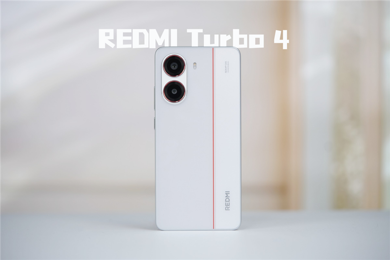 2025年首款重磅新机！REDMI Turbo 4如何颠覆你的手机体验？  第3张