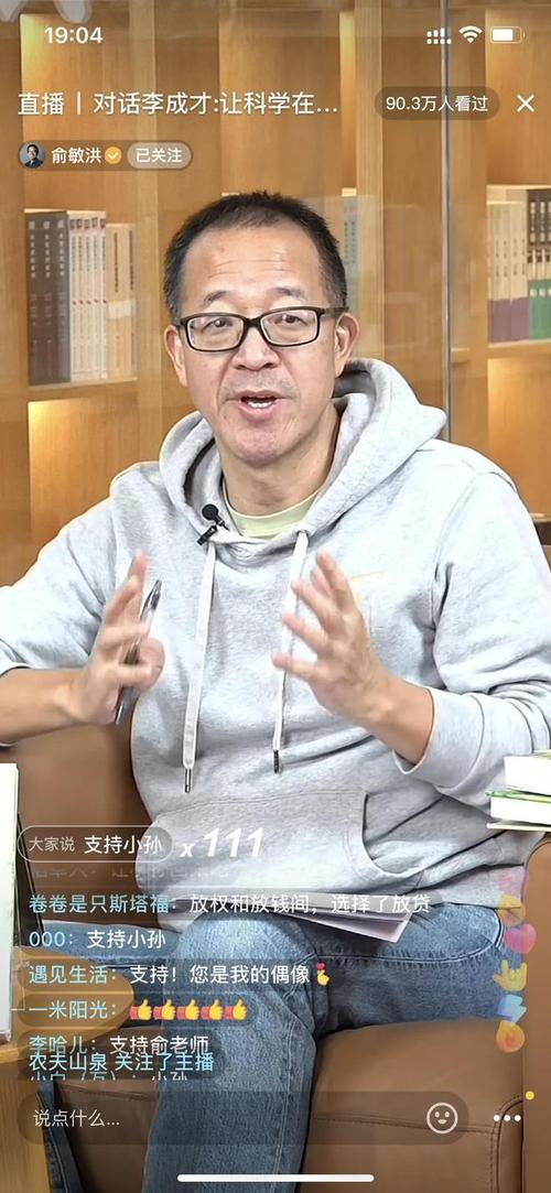 俞敏洪遭遇网暴，新东方未来何去何从？2024年最艰难的日子如何度过  第8张