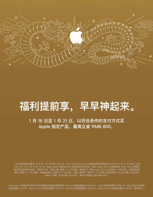 2025年苹果开年大促，最高立省800元！你准备好换新iPhone了吗？  第9张