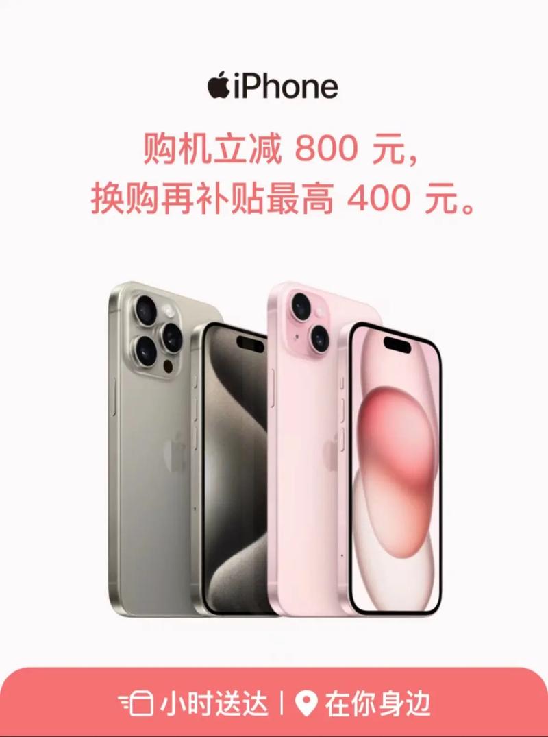 2025年苹果开年大促，最高立省800元！你准备好换新iPhone了吗？  第11张