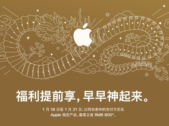 2025年苹果开年大促，最高立省800元！你准备好换新iPhone了吗？  第5张