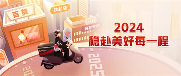 顺丰同城如何成为即时零售风暴中的领跑者？揭秘2024年业绩背后的成功秘诀