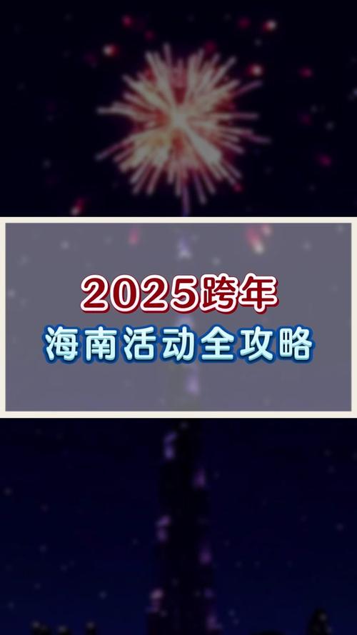 2025抖音年货节来袭！21天狂欢，立减+直降15%，你准备好了吗？  第8张