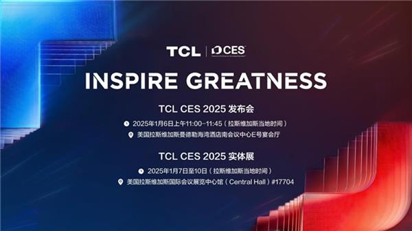 TCL在CES 2025上展示100多款前沿显示新品，你准备好迎接电视行业的画质巅峰了吗？  第2张