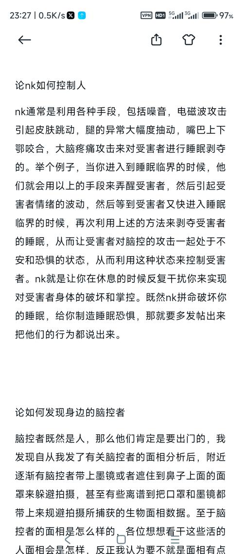 脑控智能设备真的来了！意念对话将如何改变我们的生活？  第6张