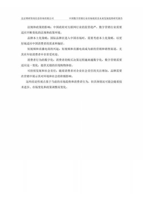 数字营销的未来在哪里？这场会议揭示了商业逻辑下的传播新趋势  第12张