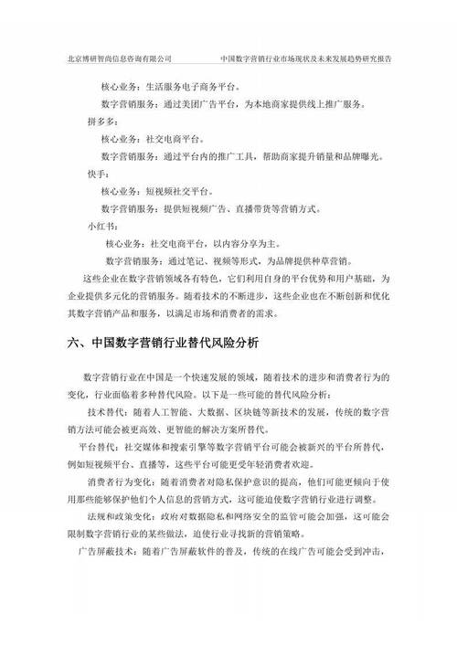 数字营销的未来在哪里？这场会议揭示了商业逻辑下的传播新趋势  第4张