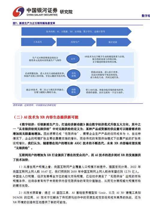 多点数智如何凭借AI零售与数字经济实力，成功跻身北京软件百强？  第6张