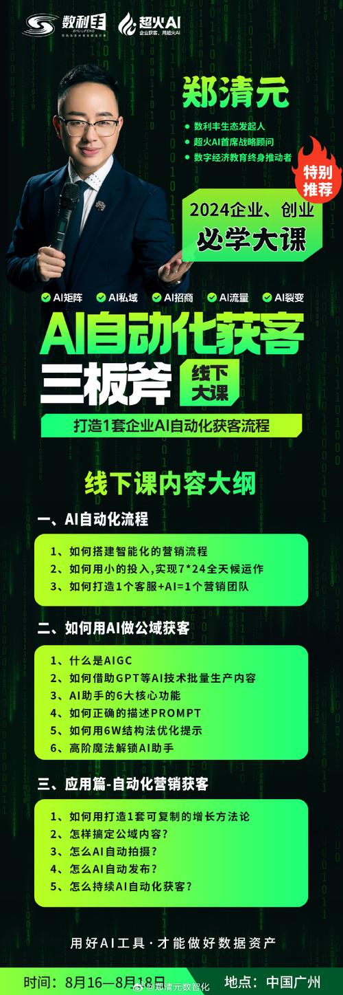 多点数智如何凭借AI零售与数字经济实力，成功跻身北京软件百强？  第7张