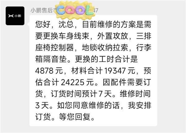 小鹏X9车主惊魂一刻：一箱海鲜竟差点引发车毁人亡？  第5张