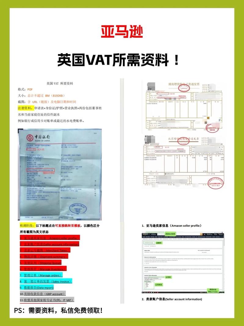 跨境电商卖家必看！如何选择最专业的VAT服务商？  第4张