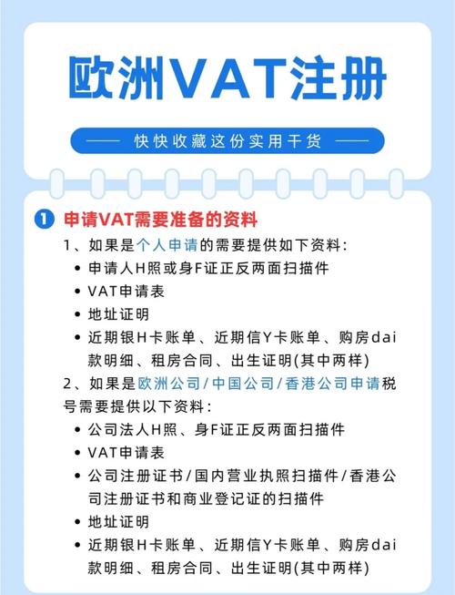 跨境电商卖家必看！如何选择最专业的VAT服务商？  第8张