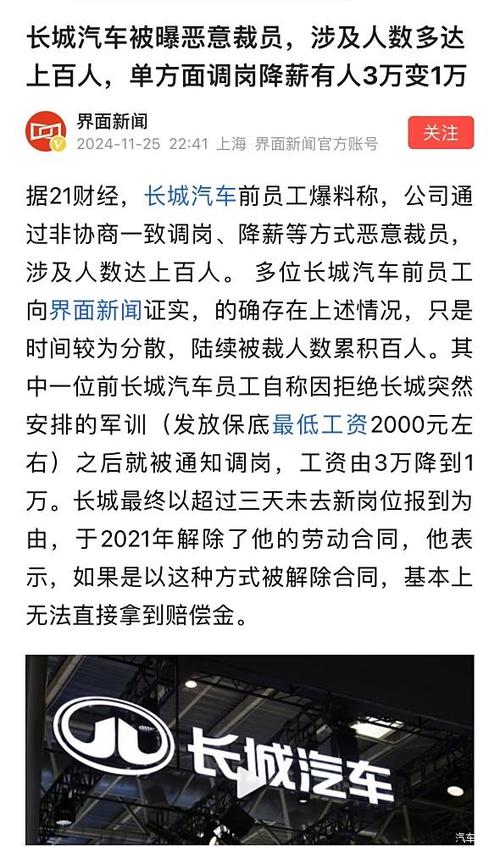 长城汽车销量为何停滞不前？2024年123.33万辆的背后真相揭秘  第13张