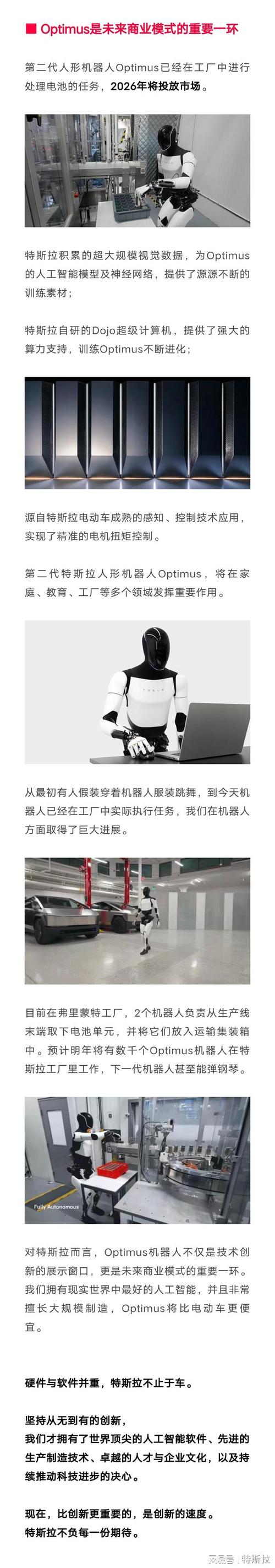 全球首例！Robotaxi撞上机器人，谁该为这场科技车祸负责？  第8张