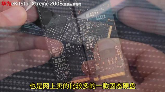 华为坤灵eKitStor Xtreme 200E SSD首发仅499元，性能与耐用性如何颠覆你的认知？  第13张