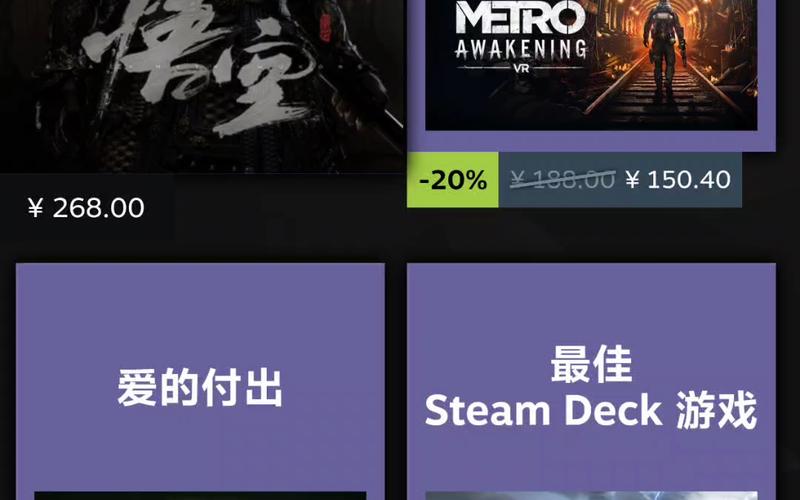 黑神话：悟空为何能横扫2024年STEAM大奖？揭秘其背后的成功秘诀  第2张