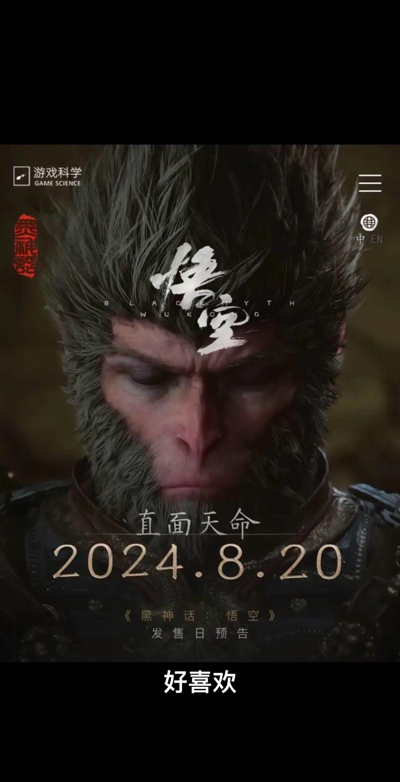 黑神话：悟空为何能横扫2024年STEAM大奖？揭秘其背后的成功秘诀  第4张