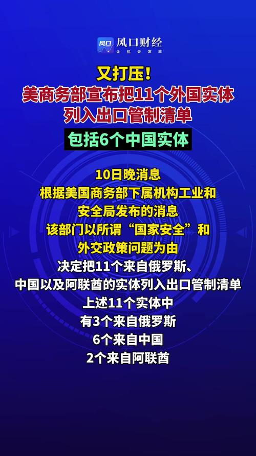 中国反制美国，28家实体被列入出口管制名单！你猜都有谁？  第6张