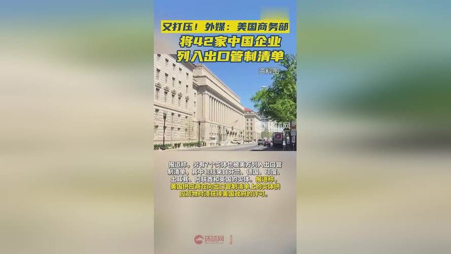 中国反制美国，28家实体被列入出口管制名单！你猜都有谁？  第7张