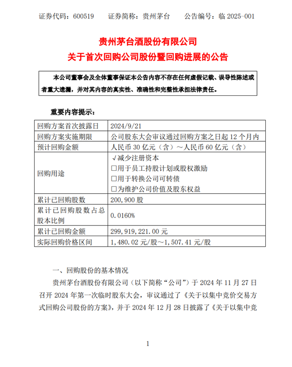 茅台2024年营收预计突破1738亿！净利润857亿，你还在等什么？  第9张