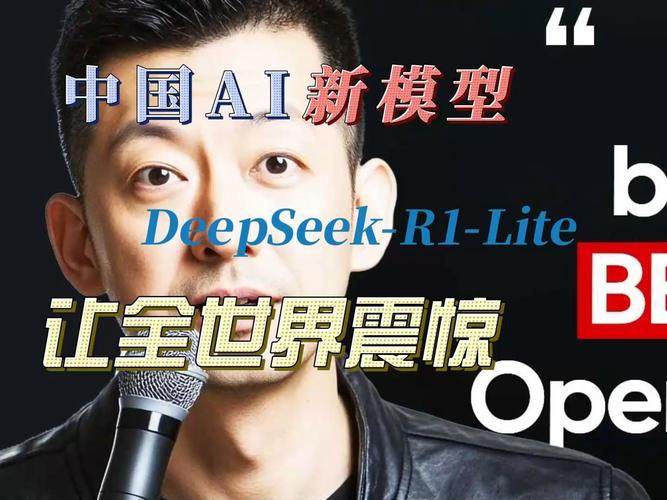 中国DeepSeek遭美全方位打压，因其能力远超OpenAI？  第2张