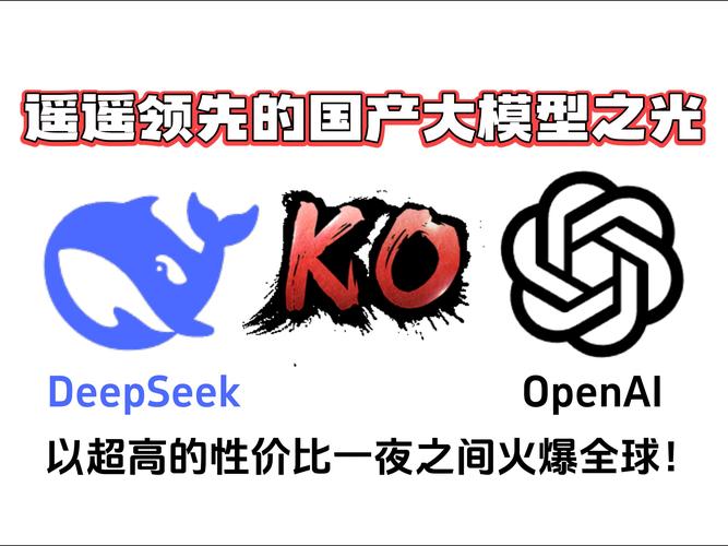 中国DeepSeek遭美全方位打压，因其能力远超OpenAI？  第6张