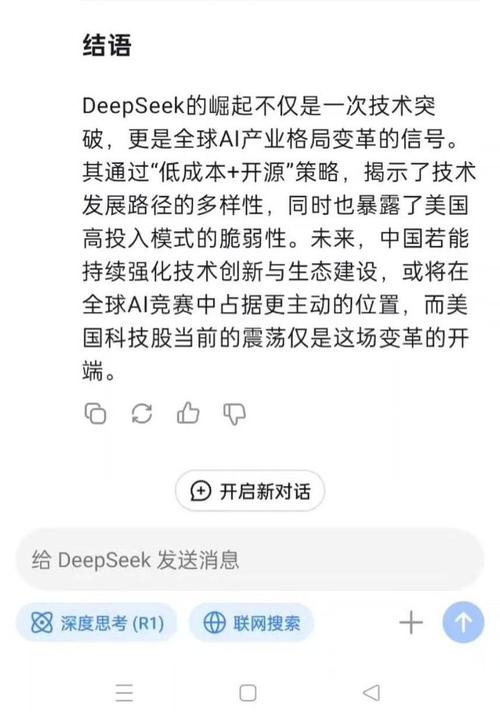 中国DeepSeek遭美全方位打压，因其能力远超OpenAI？  第10张