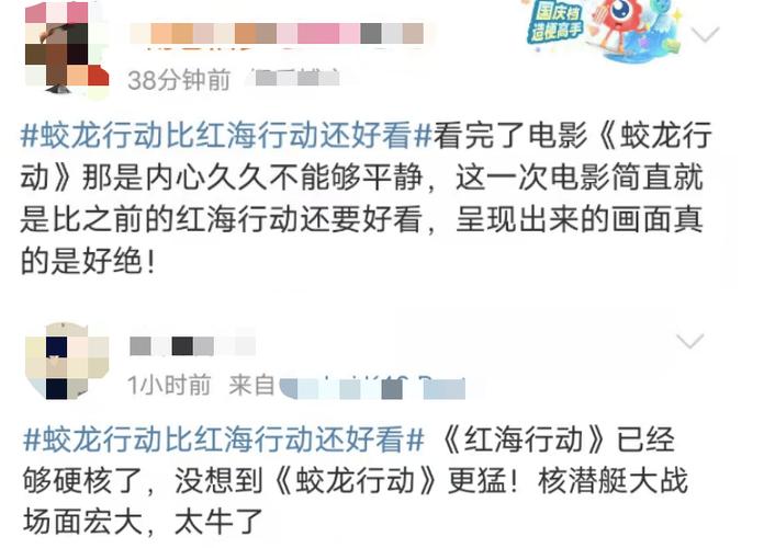 蛟龙行动遭遇恶意差评，豆瓣评分真的公平吗？于冬发声揭露粉圈黑幕