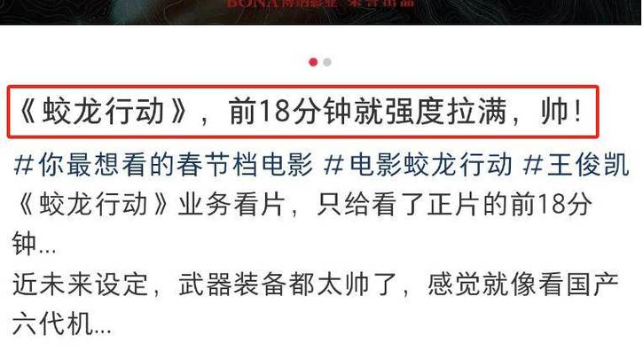 蛟龙行动遭遇恶意差评，豆瓣评分真的公平吗？于冬发声揭露粉圈黑幕  第4张