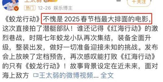 蛟龙行动遭遇恶意差评，豆瓣评分真的公平吗？于冬发声揭露粉圈黑幕  第6张