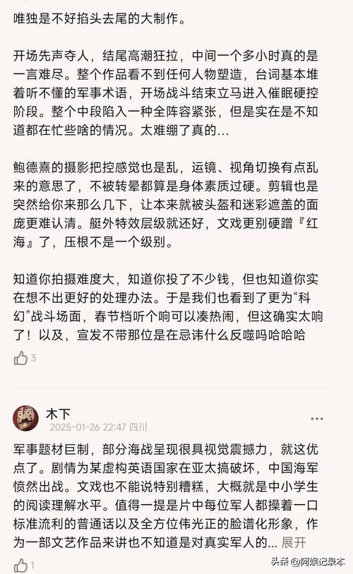 蛟龙行动遭遇恶意差评，豆瓣评分真的公平吗？于冬发声揭露粉圈黑幕  第7张