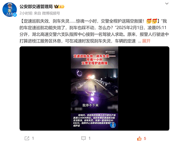 惊!小车刹车失灵定速巡航难取消 交警如何救急?!  第2张