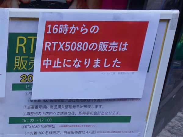 RTX 5090/5080上市即缺货！秋叶原抢购失控，为何这么火?  第13张