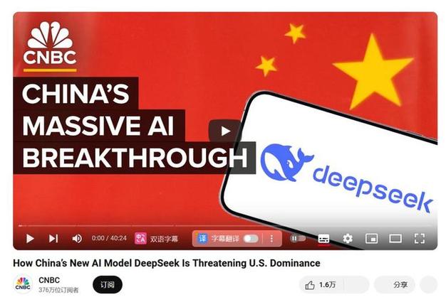 DeepSeek横空出世，美国三巨头纷纷加入？中国AI要主导世界!  第6张