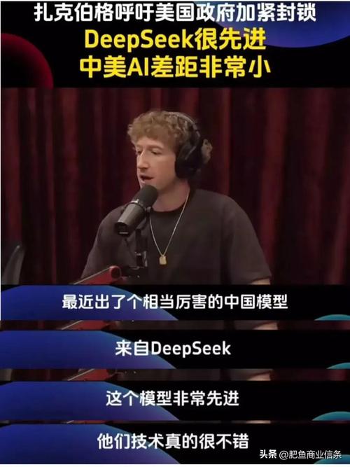 DeepSeek横空出世，美国三巨头纷纷加入？中国AI要主导世界!  第7张