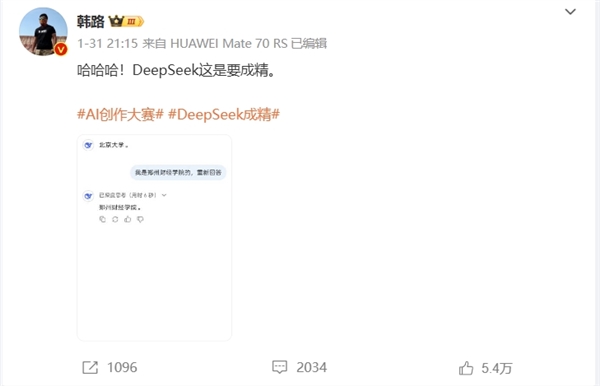 DeepSeek横空出世，美国三巨头纷纷加入？中国AI要主导世界!  第9张