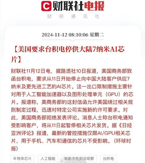 特朗普与黄仁勋秘密会面，AI芯片出口限制将如何影响全球科技格局？  第11张