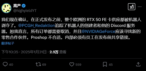 RTX 5090、5080上市即极度缺货！竟是黄牛机器人作祟？  第3张