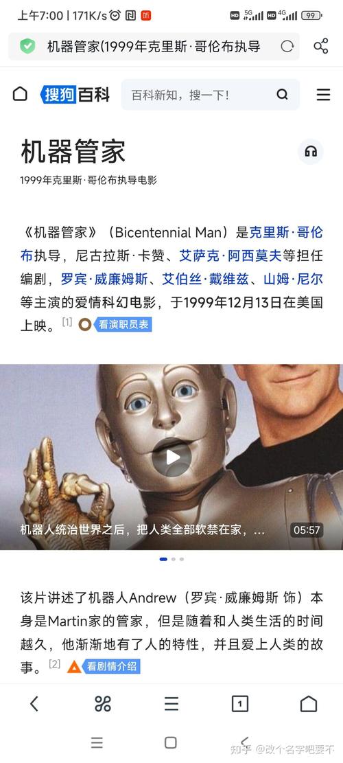 1942年提出的机器人三定律，你了解多少？  第5张