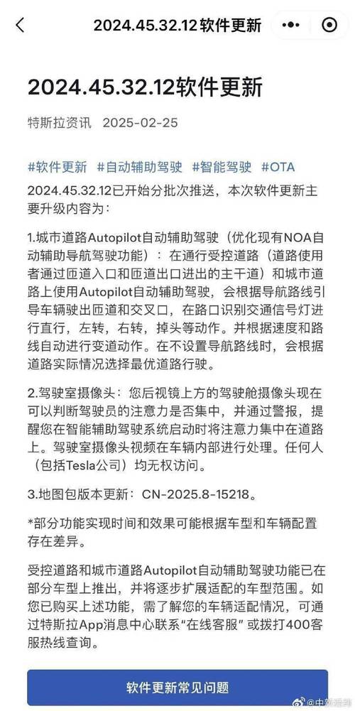 特斯拉FSD城市领航辅助功能为何容忍度如此高？陈震揭秘背后真相  第5张