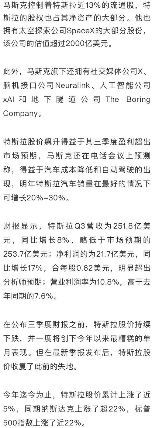 特斯拉五年内利润能飙升1000%？马斯克大胆预测背后的惊人真相  第8张