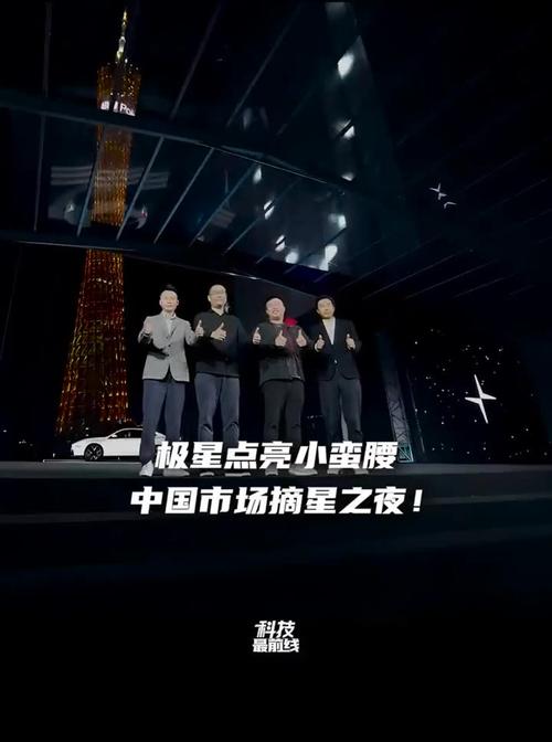 极星中国市场大调整，未来将何去何从？  第11张