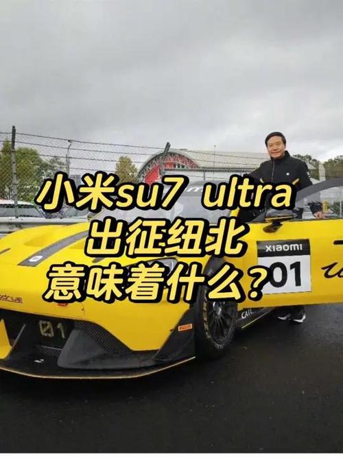 GT-R致敬小米SU7 Ultra！雷军豪言挑战保时捷，征战纽北，你敢来战吗？  第10张